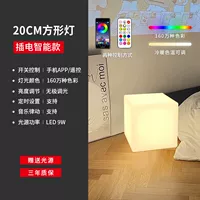 Кубинг кубический свет 20 см красочный пульт дистанционного управления+умное приложение