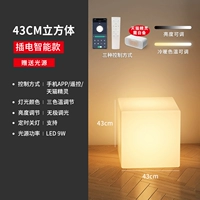 Подключение -ин в кубическом лампе 43 см Трехноколорный пульт дистанционного управления+интеллектуальное приложение+эльф TMALL