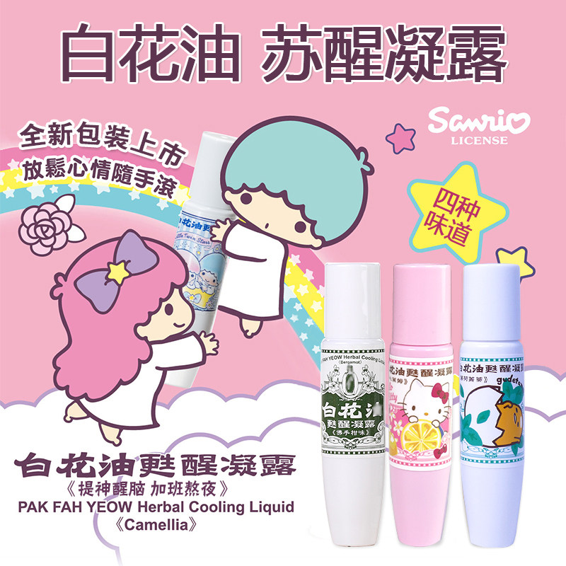 Taiwan's Oil Soda Awakening Clot Mountain Tea Flowers Double Neutron Stars Sloth Egg 4 Awake Refreshing refreshing brain students Ball bearing ball-Taobao