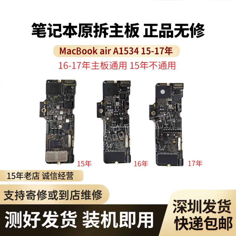 Computer Motherboard Suitable for A1534 15-17 Years A1425, No Repairs, No Water Damage, Laptop Disassembled Motherboard