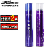 2 2 bottles) SILK MEME Cheese Pie for Mens Styled Spray Powerful HARD HAIRSTYLE STYLING HAIR GEL HAIR SALON
