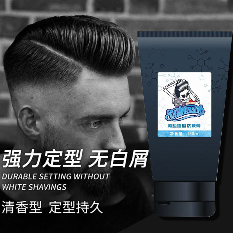 SAWENSITO Sharwesterretro Oil Head Cream Gel Cream Strong Styling Hair Oil Large Back Head Oil Head Gel Male