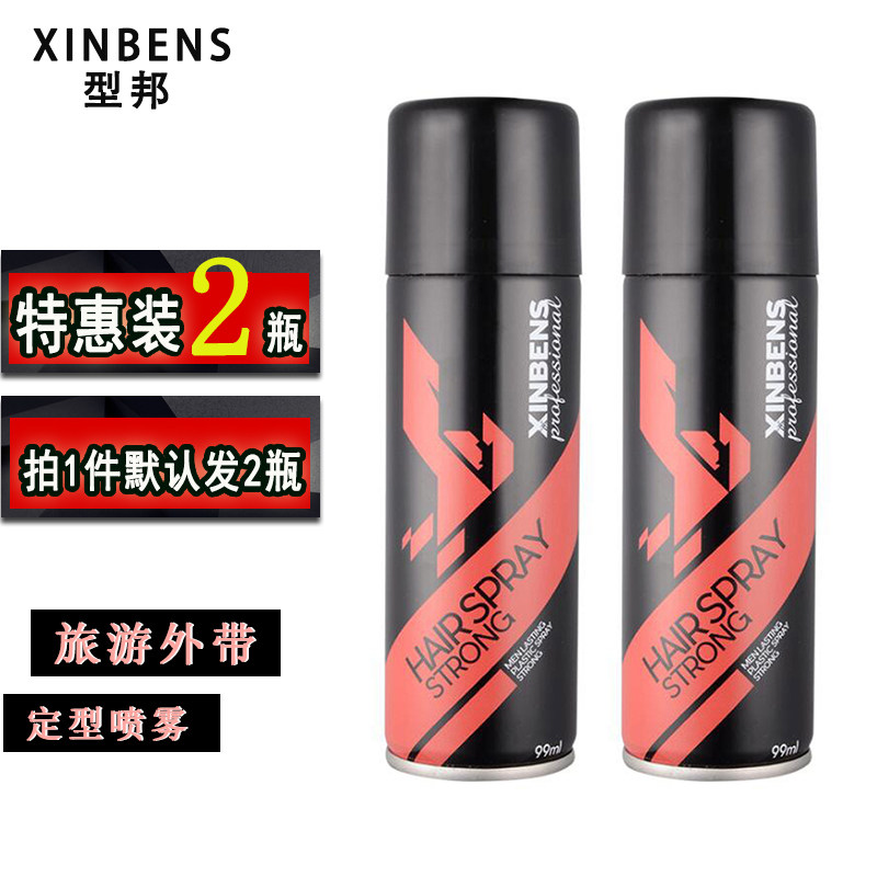 2 Bottles) Type Bon Hair Gel Small Bottle Men Styling Spray Hair Lasting Styling Hair Gel Travel Portable Security Screening