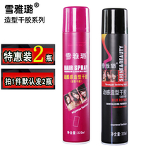 2 bottles of snow Yalu dynamic dry glue mens fragrance special hard styling spray womens broken hair strong styling gel