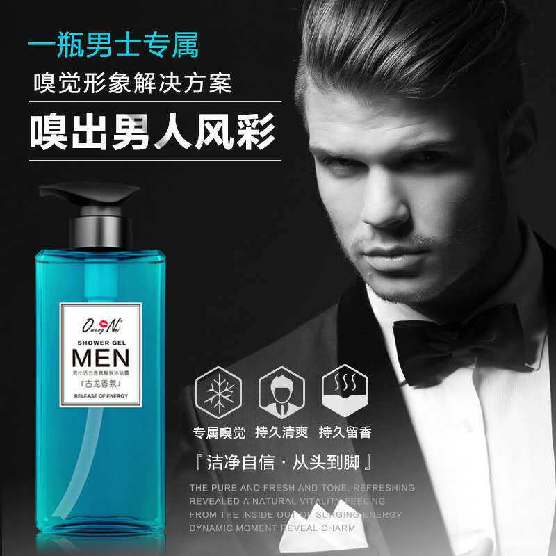 Onnie Amino Acids Men's Body Wash of Bathing Truong Perfume persistent fragrance clear and refreshing skin bath lotion 500ml