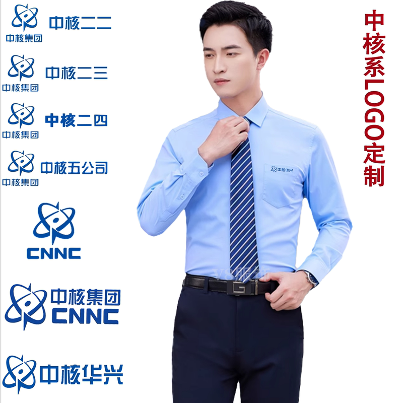 China Nuclear Group China Nuclear 22 Huaxing 235 Company Group Blue Work Uniform Summer Embroidered Logo Shirt