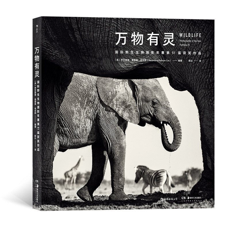 Houlang Genuine In-Stock Edition: All Living Things Have Souls - the 51St International Wildlife Photography Competition Winning Works - Animal Photography and Natural Photography Art Book