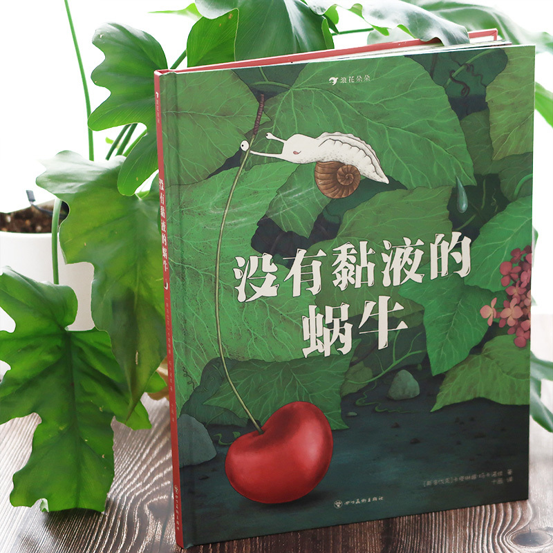 Houlang Genuine Edition: Snail Without Mucus - a Growth Story Picture Book for Ages 3-6, Teaching How to Overcome Difficulties and Solve Problems, Inspirational Growth Story Picture Book