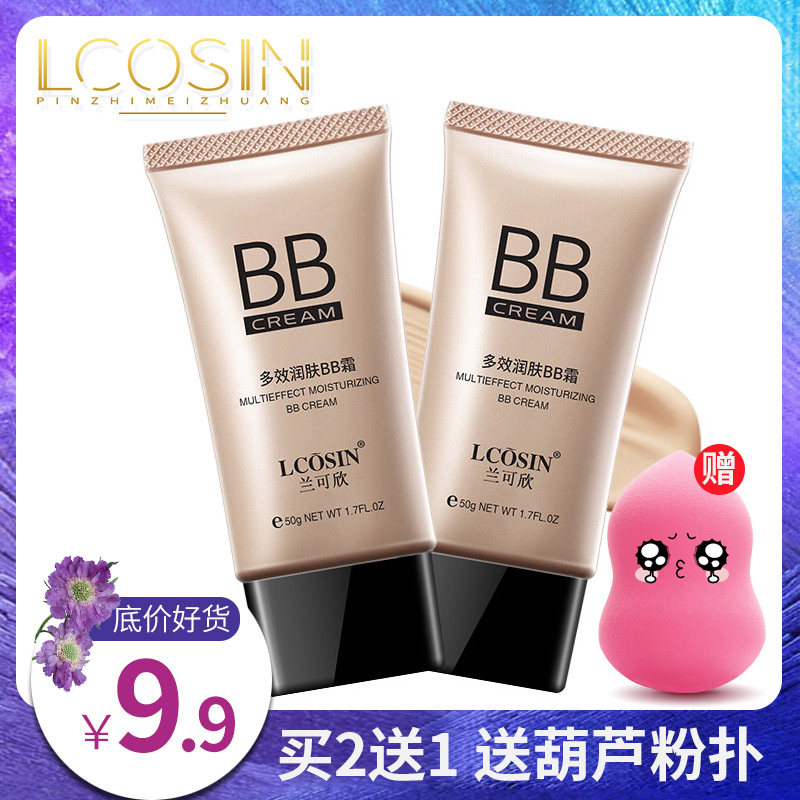 BB Cream Nude Makeup flawless moisturizing and moisturizing control Oil Isolation student used to cover spot powder bottom liquid male and female
