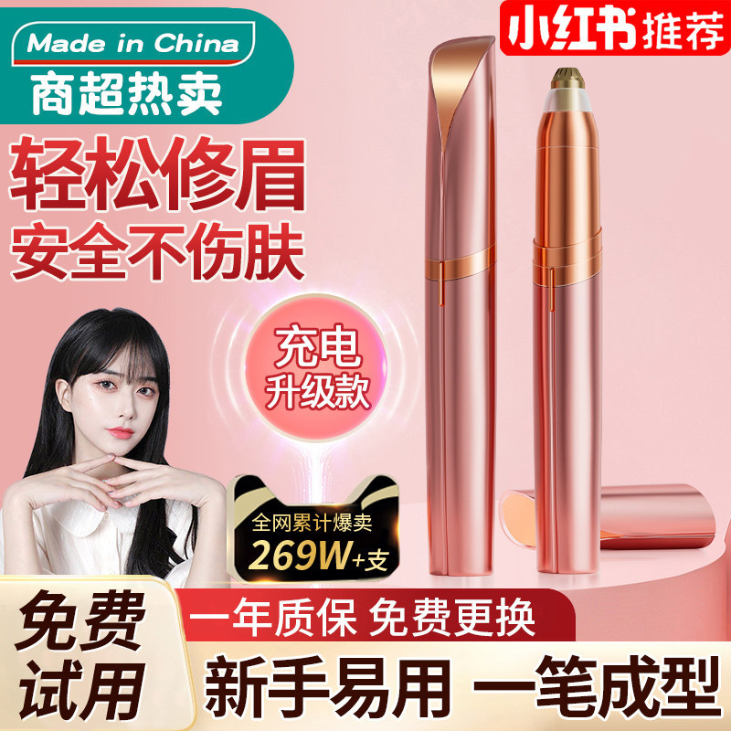 Electric Eyebrow Trimmer, an Automatic Eyebrow Shaping Tool, Specially Designed for Women, Safe for Men, Suitable for Beginners Electric Eyebrow Trimmer, an Automatic Eyebrow Shaping Tool, Specially Designed for Women, Safe for Men, Suitable for Beginners