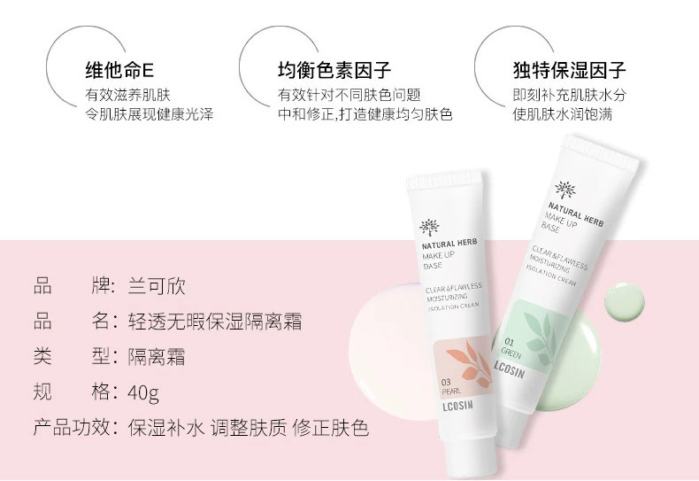Lan Kexin tím kem cách ly trang điểm sữa cơ sở lỏng lỗ chân lông kem che khuyết điểm người mới bắt đầu sinh viên làm sáng màu da hydrat hóa