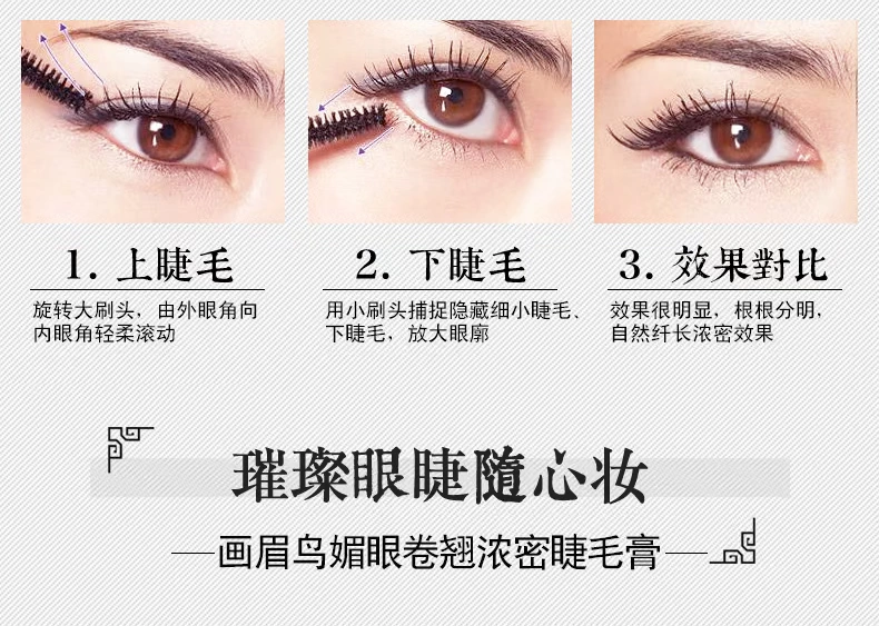 Mascara dài dày dày kéo dài không thấm nước lâu không dễ bị nhòe mã hóa rất mỏng dài thật - Kem Mascara / Revitalash chuốt mi kiss me