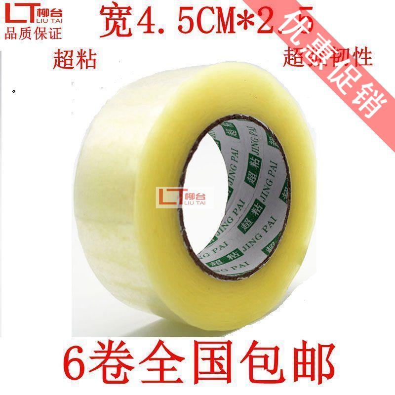 High viscosity transparent tape Sealing tape Express packing tape 4 5cm*2 5 thick tape tape paper sealing glue wholesale