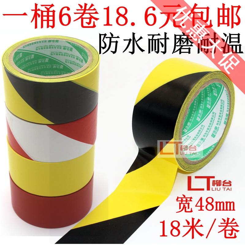 Warning tape 4.8CM long 20Y yellow black red color warning glue ground paste landmark isolation zebra crossing PVC