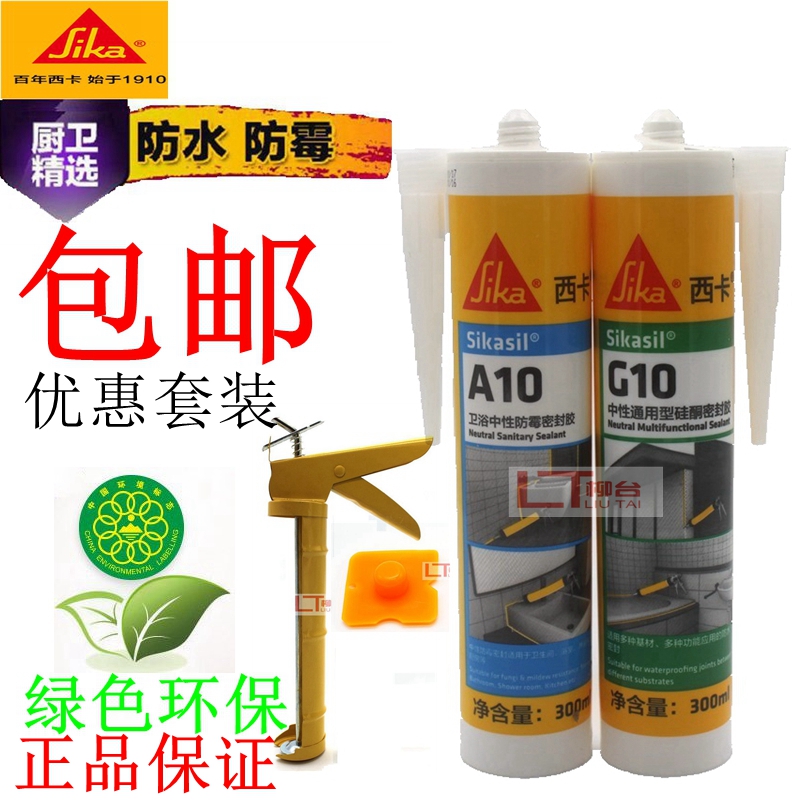 Swiss Sika glass glue sealant strong kitchen and bathroom waterproof mildew caulking neutral silicone porcelain white transparent doors and windows