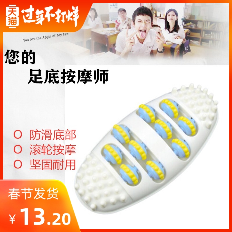 Oval sole four rows of roller acupuncture point silicone home meridian soft pinch foot massager press foot artifact
