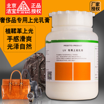 Clean Products New Leather Shoes LV Special Cream Pimp Leather Bag Upper Light Agent Reduction Cleanser Aniline Leather Plant Tannic Leather