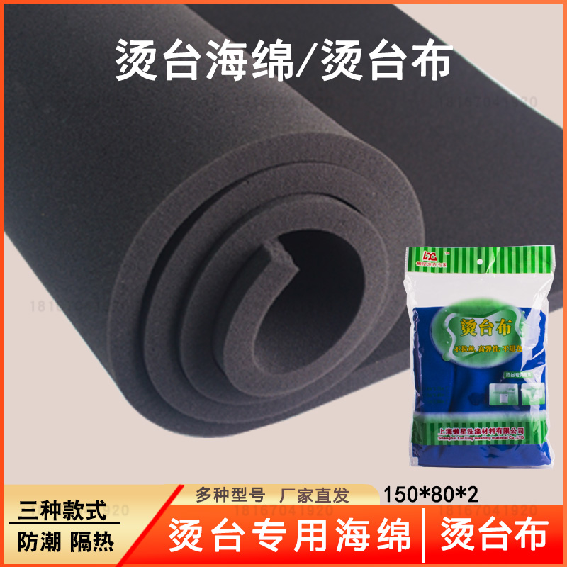 Ironing table thickened with hole sponge Ironing Table Felt WKHM Heat Insulation Scalding Pad Iron Ironing Board Heat Insulation Scalding Sponge
