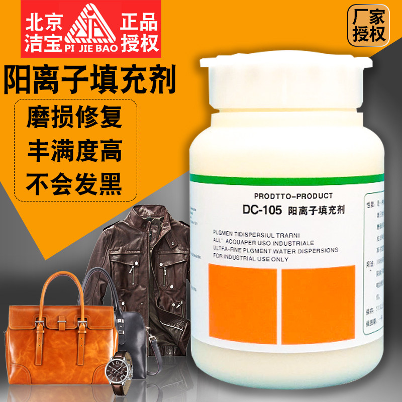 Cationic repair cream leather repair genuine leather repair cream leather goods leather bag sofa refurbishing scratches crack filling cream - Taobao