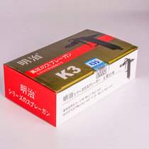 Japan Meiji Spray Gun Paint Spray Gun Upper Pot Lower Pot High Atomization Furniture Home Installed Car Spray Gun