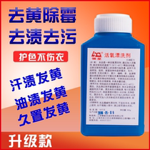 Color Bleach Color Versatile Wash Oxygen Particle Live Oxygen Decontamination Substitute Washing Powder Laundry Detergent