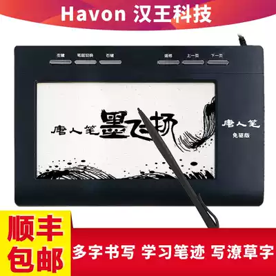 Hanwang handwriting board computer free-drive smart elderly writing board large screen handwriting keyboard input board voice input board