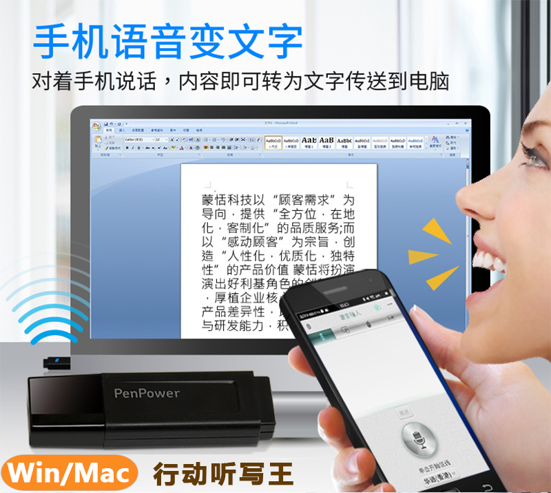 Meng Tian Mobile Dictation King voice tablet Mobile phone voice to text Wireless typing tablet