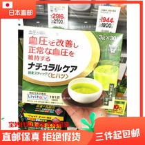 Three boxes of Japanese direct mail pressure drop green tea powder to maintain normal blood pressure