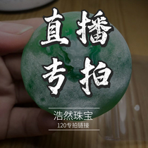 120 yuan commodity Haoran jewelry Jade Jade Jade origin site 241