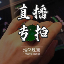 10000 Yuan Haoran Jewelry Natural Jade Jade Origin Site 143