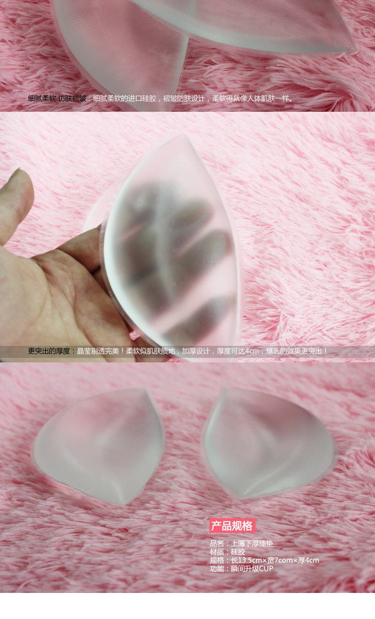 Pads pour soutien-gorge XD-04 - Ref 810707 Image 9