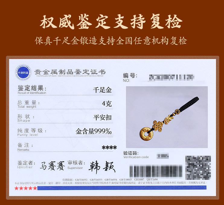 Брелок 999足金平安扣高档汽车钥匙扣男24k纯黄金钥匙挂件吊坠女吉祥物