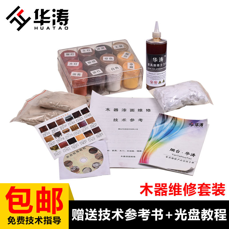 Simple plate box colored powder dark colored water furniture maintenance materials package to provide technical guidance