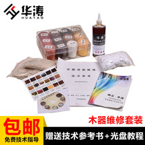 Simple plate box color powder dark colored water furniture maintenance materials package to provide technical guidance