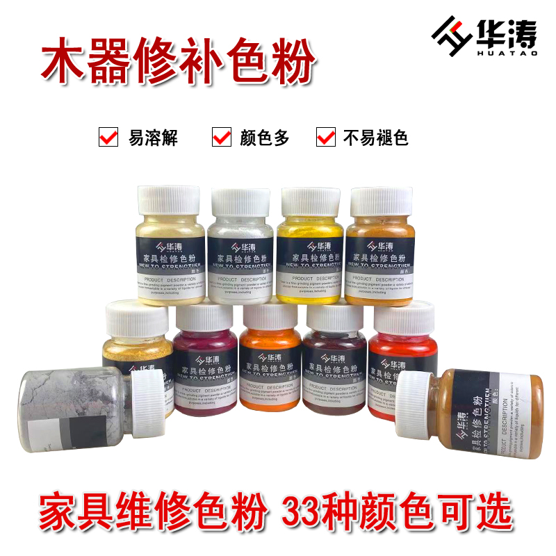 Home furniture beauty repair paint powder repair material package color paste wood repair color 50 ml