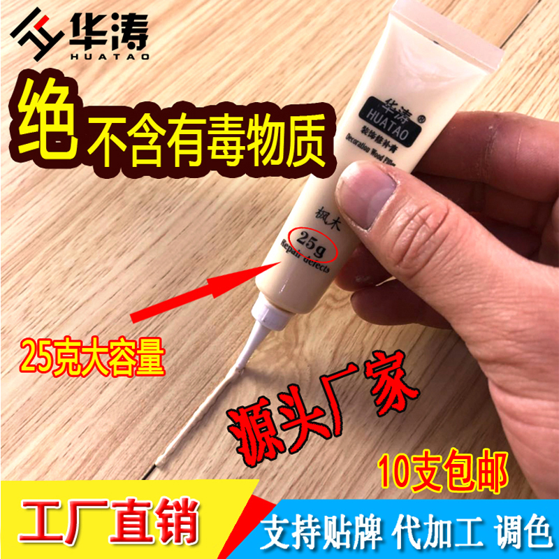 Huaao furniture wooden paste floor stairs repair wooden door repair paste peel eye fill
