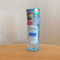 Seven brothers home spot Bifesta Mandan eye lip makeup remover mild not irritating makeup remover chao clean