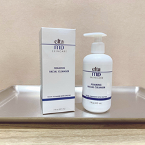 American Anyeon Elta MD amino acid facial cleanser layer cleaning and skin skin wet cleanser 207ml