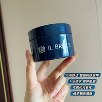 Treasure big blue bottle Japanese iL BRille silk smear mask lifting dim water flat horizontal grease