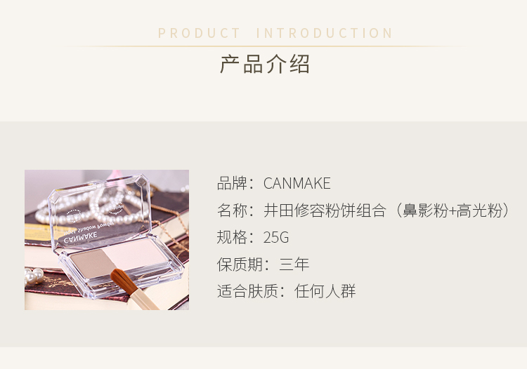 Nhật Bản CANMAKE lĩnh vực âm thanh nổi hai màu công suất sửa chữa bột bóng mũi bóng bóng cao sửa chữa tấm mặt tạo khối mặt