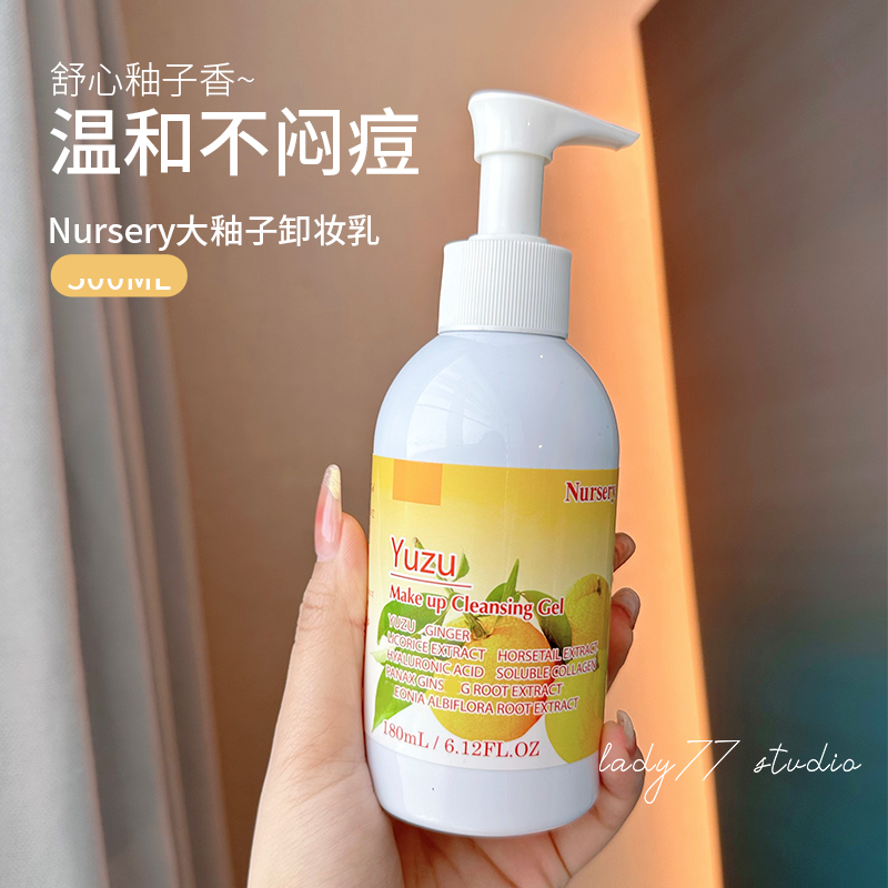 Japan Nursery Grapefruit Remove Makeup Remove Cosmetic Lactation Clean 180ml