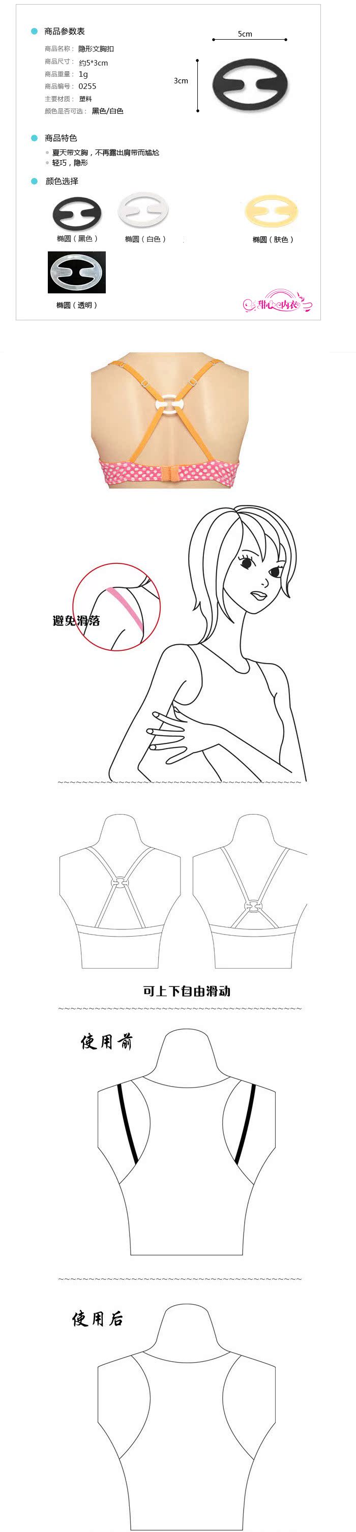 Fixation pour soutien-gorge - Ref 822928 Image 9