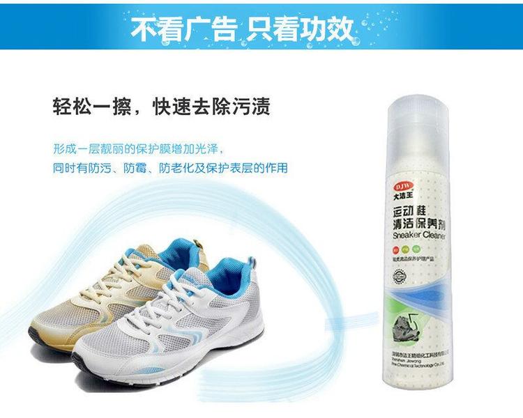 Da Jie Wang giày trắng làm sạch khử trùng tẩy trắng làm sạch chất khử mùi chăm sóc chống nấm mốc khô chất tẩy rửa - Dịch vụ giặt ủi nước tẩy quần áo cho bé