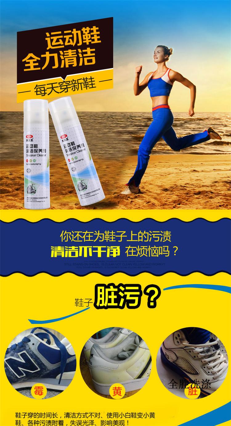 Da Jie Wang giày trắng làm sạch khử trùng tẩy trắng làm sạch chất khử mùi chăm sóc chống nấm mốc khô chất tẩy rửa - Dịch vụ giặt ủi nước tẩy quần áo cho bé