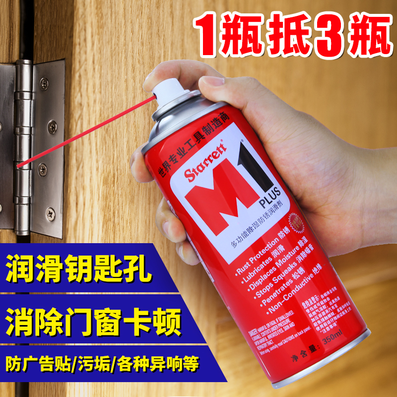 Anti-rust rust remover metal screw loosening agent car door and window heresy remover adhesive tapes anti-aging lubricant spirits