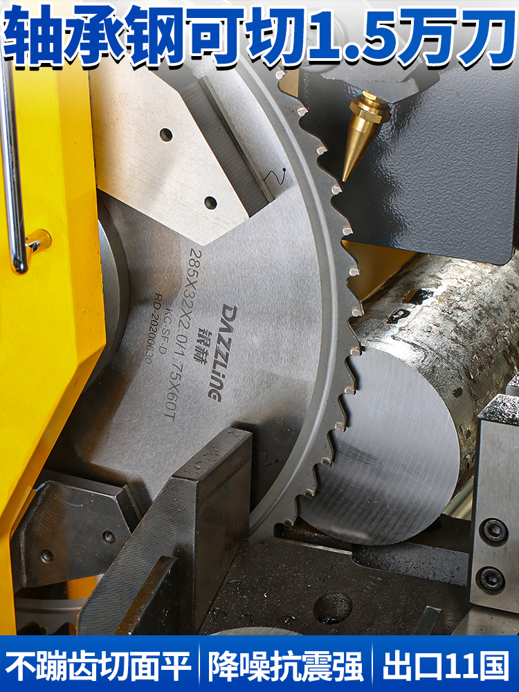 Metal circular saw machine Carbide saw blade Cutting tube disc Aluminum alloy stainless steel round steel ceramic cold saw blade