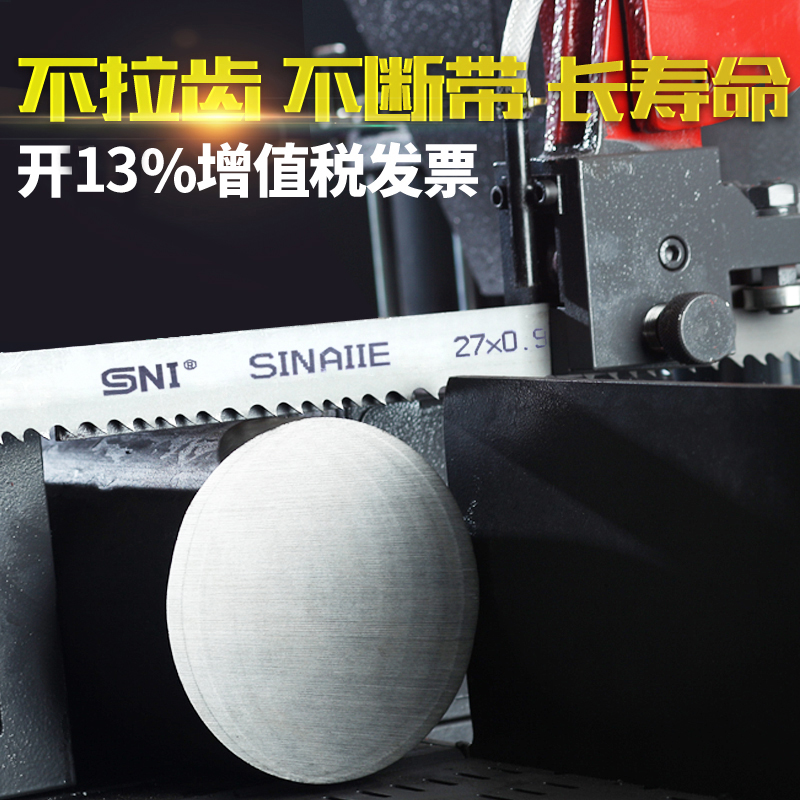 Band saw blade 3505 imported ring saw blade saw bed saw blade bimetallic 3350 band saw blade machine band saw blade woodworking