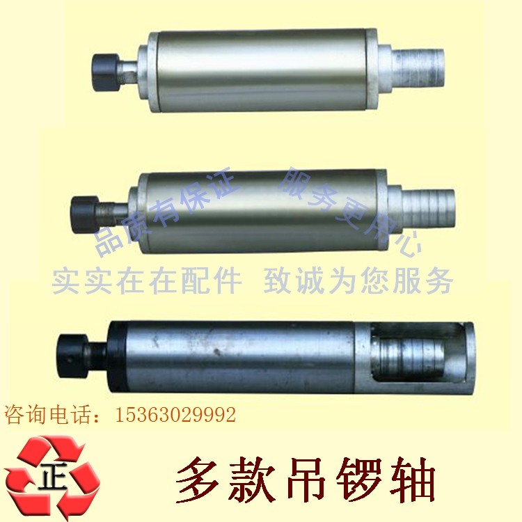 Jindi MX200 Mx220 505 5068 Woodworking end milling machine shaft High-speed hanging gong shaft Woodworking router bed shaft