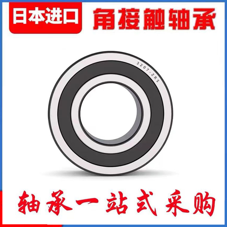 Japan imported double row angular contact bearings 5200 5201 5202 5203 5204 5205 ZZ RS