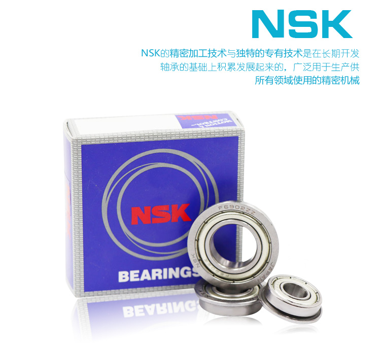 Japan imported flange flange NSK bearing F693 694 695 696 697 698 699 ZZ